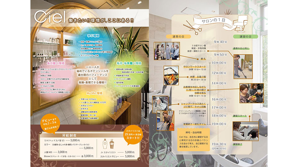 求人詳細