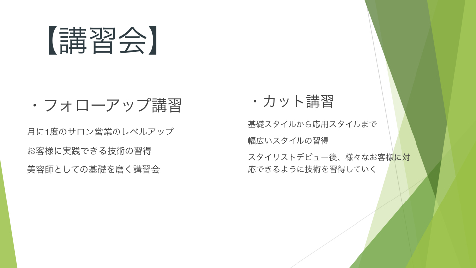 求人詳細
