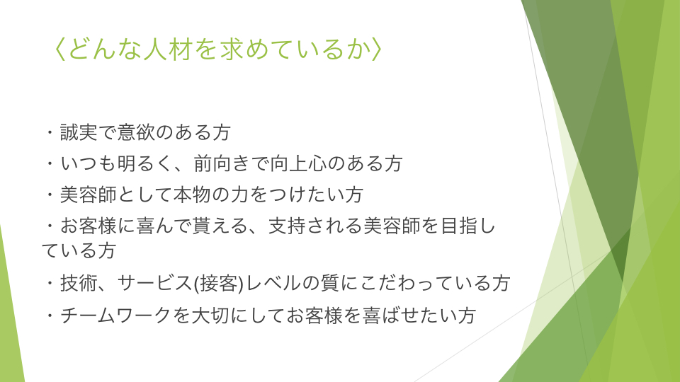求人詳細