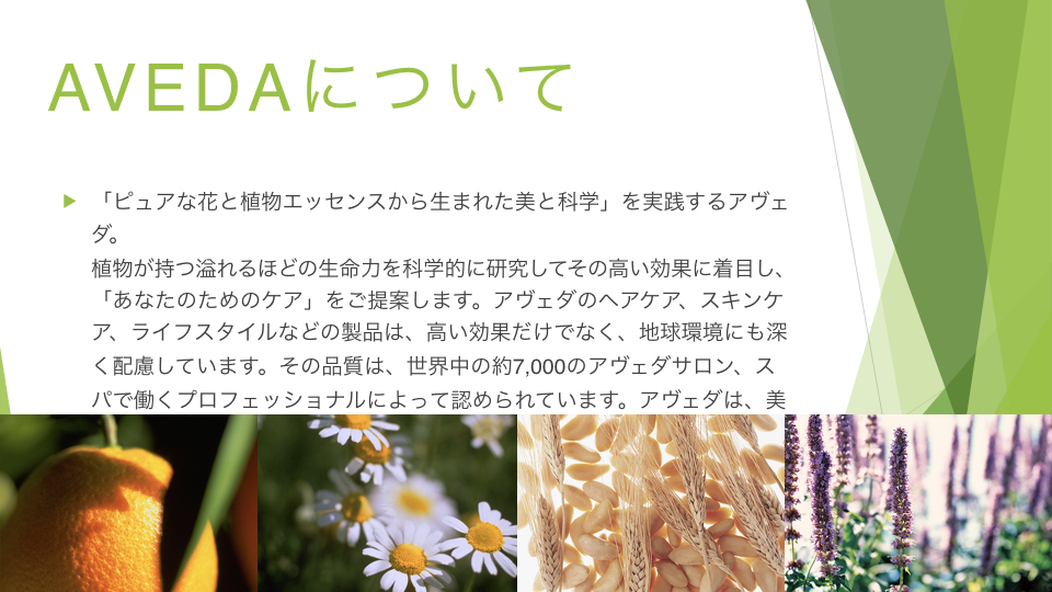 求人詳細