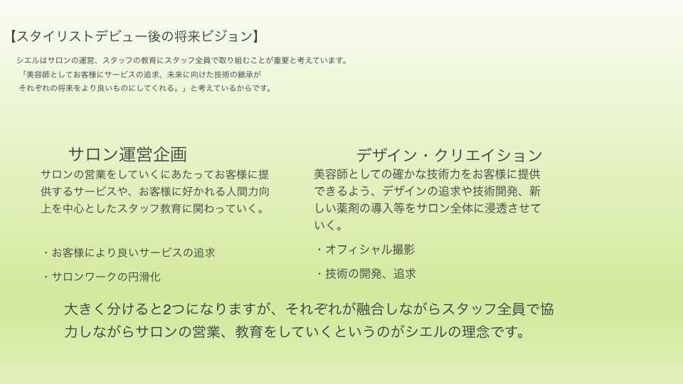 求人詳細